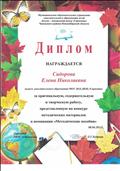 Конкурс методических материалов (2011 год) Конкурс методических материалов (2011 год)