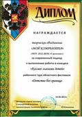 Районный тур областного фестиваля "Детство без границ" (2011 год) Районный тур областного фестиваля "Детство без границ" (2011 год)