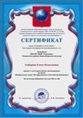 Всероссийский образовательный "Портал педагога" (05 февраля 2019 года) Всероссийский образовательный "Портал педагога" (05 февраля 2019 года)