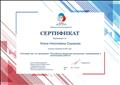 Сертификат корпоративного университета Общероссийской общественно-государственной детско-юношеской организации "Российское движение школьников". Итоговый тест по программе "Российское движение школьников: планирование и организация работы" (26 ноября 2019 года). Сертификат корпоративного университета Общероссийской общественно-государственной детско-юношеской организации "Российское движение школьников". Итоговый тест по программе "Российское движение школьников: планирование и организация работы" (26 ноября 2019 года).