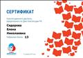 Сертификат участника конституционного диктанта, приуроченного ко Дню Конституции РФ (12 декабря 2019 года) Сертификат участника конституционного диктанта, приуроченного ко Дню Конституции РФ (12 декабря 2019 года)