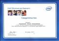 Обучение по программе Intel "Обучение для будущего" по основному курсу версии 10.0 (28 ноября 2012 года) Обучение по программе Intel "Обучение для будущего" по основному курсу версии 10.0 (28 ноября 2012 года)